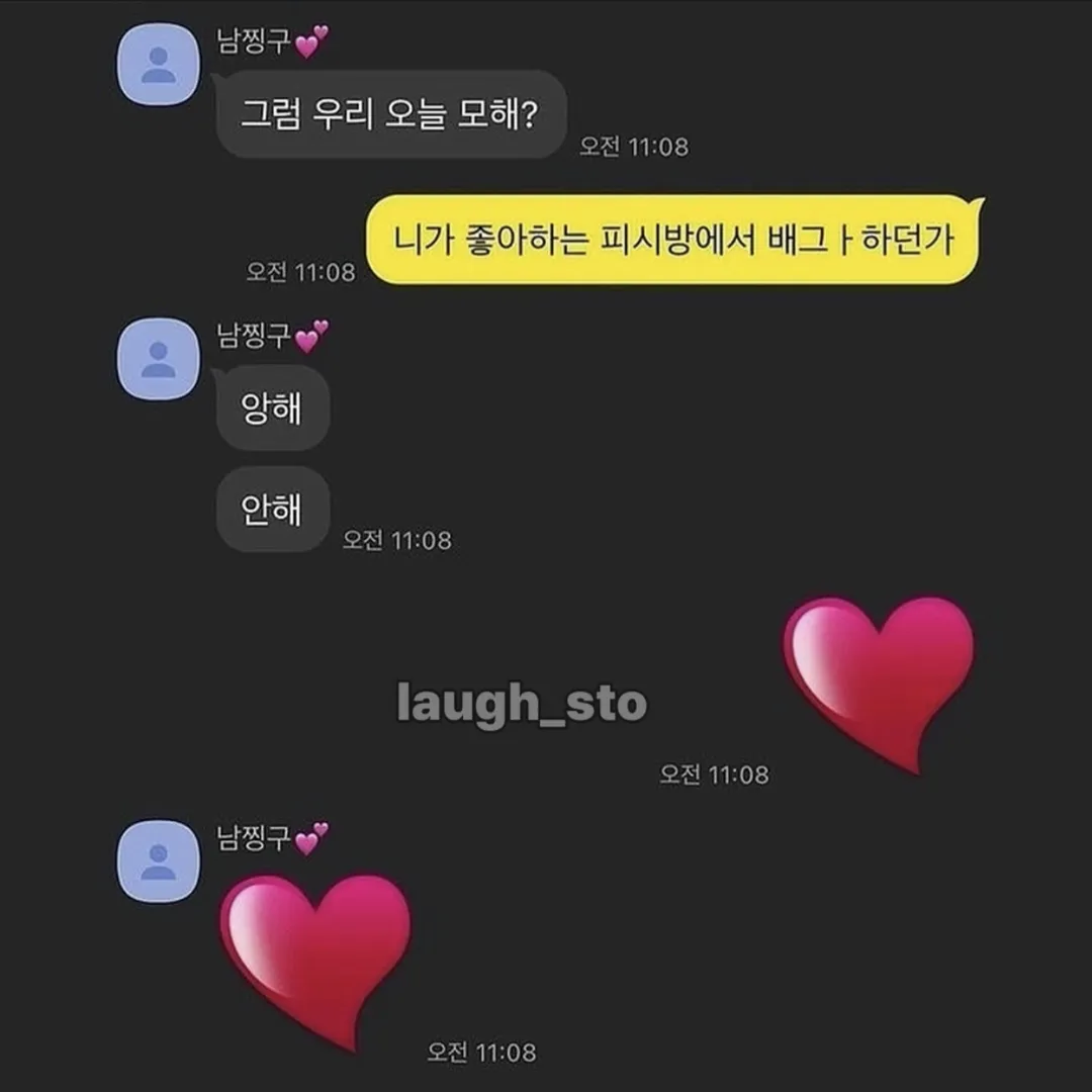 애인하고 다퉜을때 빨리 푸는방법.jpg (2/8)