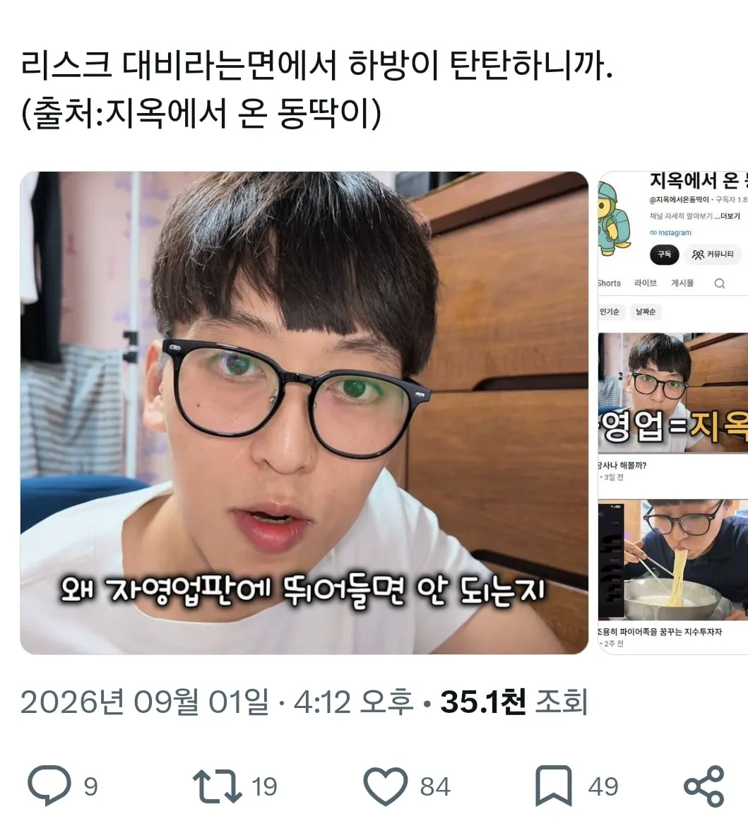 자영업은 진짜 지옥이라고 말리는 청년 유튜브.jpg (4/4)