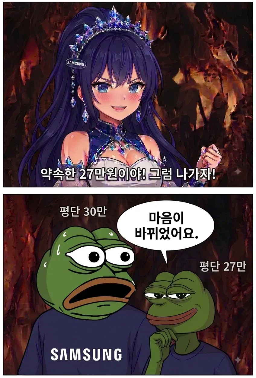삼전 오우너들 근황 ㅋㅋㅋ (3/3)