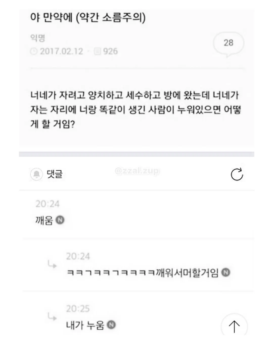 164남한테 매달렸는데 차였어 (6/18)