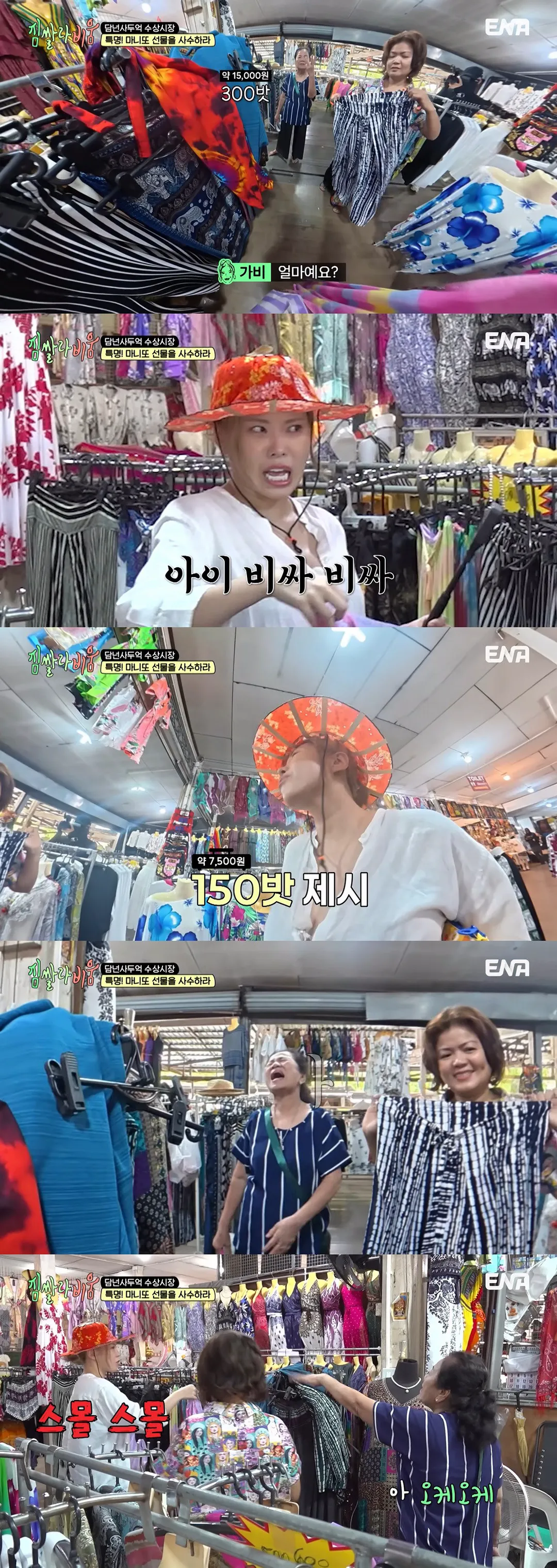 동남아 시장 가서 가격 안 깎으면 호구되는 이유 (4/7)