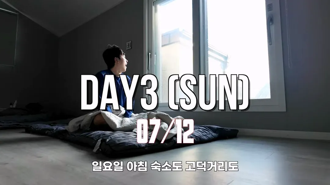 평택 노가다 30일 후기를 쓴 10만 유튜버 (11/20)