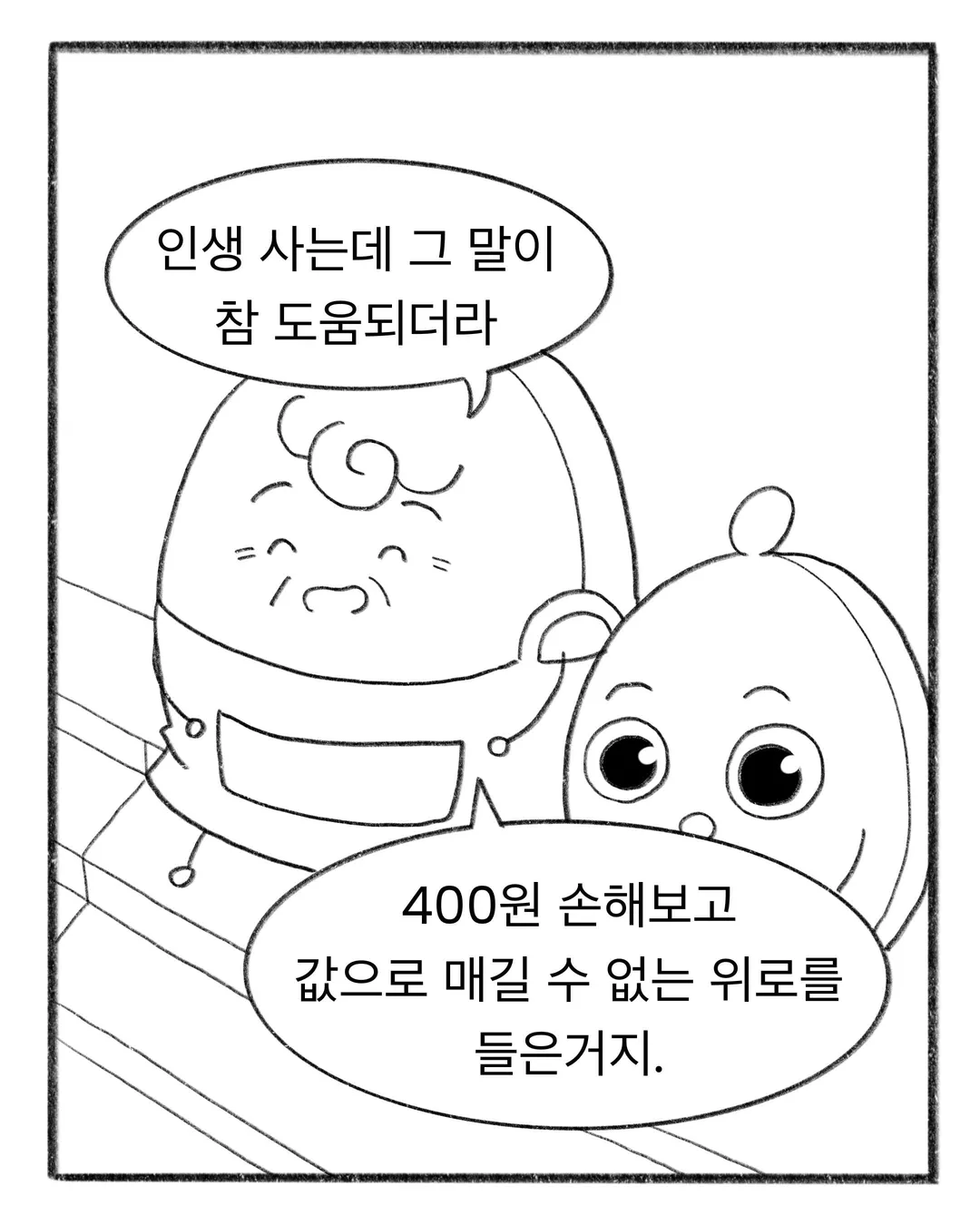교복에 700원짜리 이름을 새겼다 (12/17)