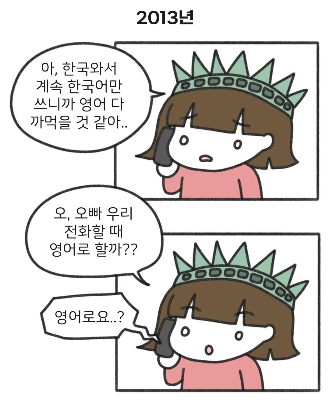 미국병 걸린 여자의 최후 (2/14)