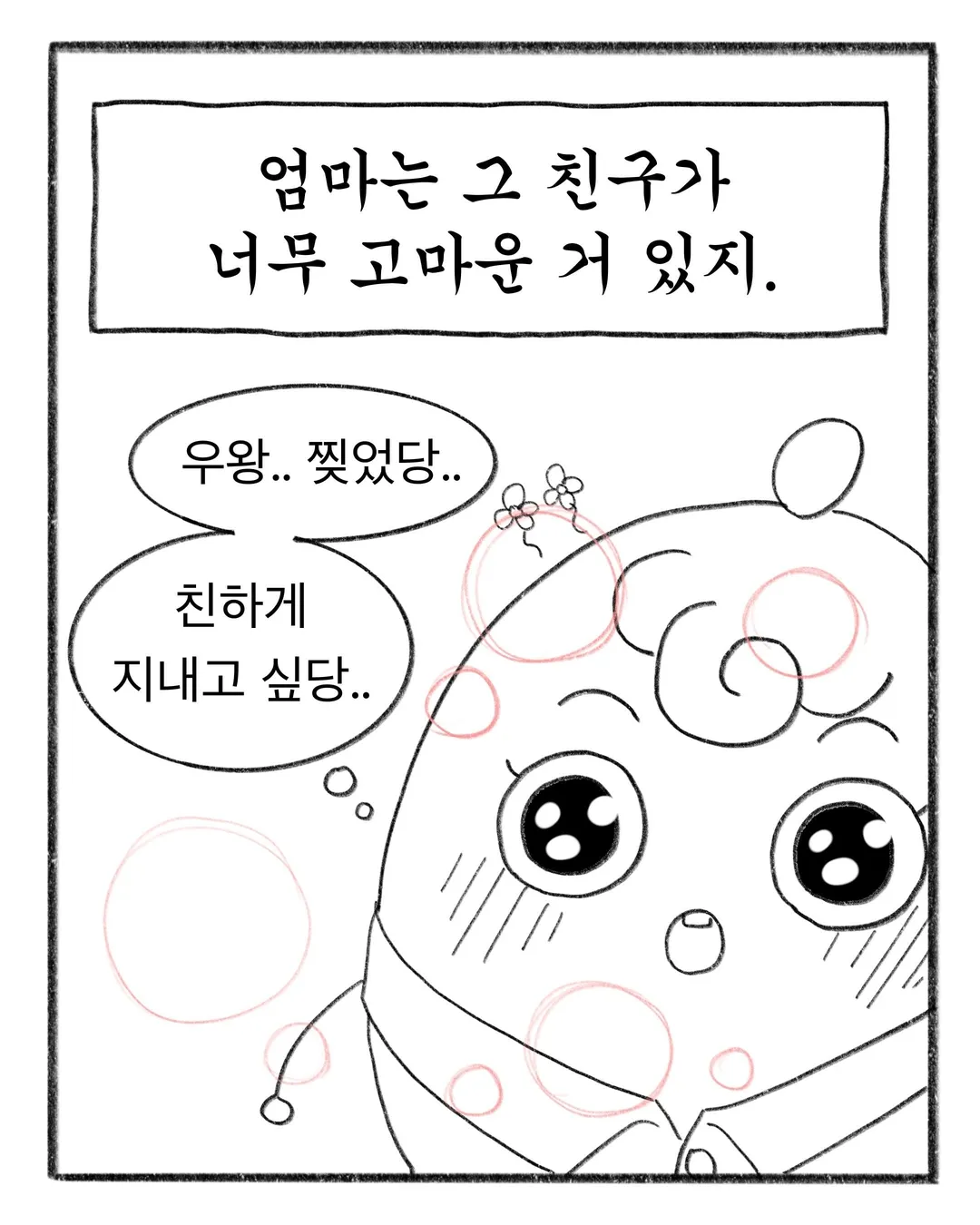 교복에 700원짜리 이름을 새겼다 (8/17)