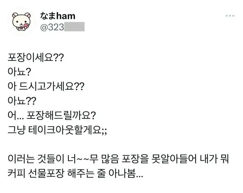 서비스직이 빡치는 순간 (3/11)