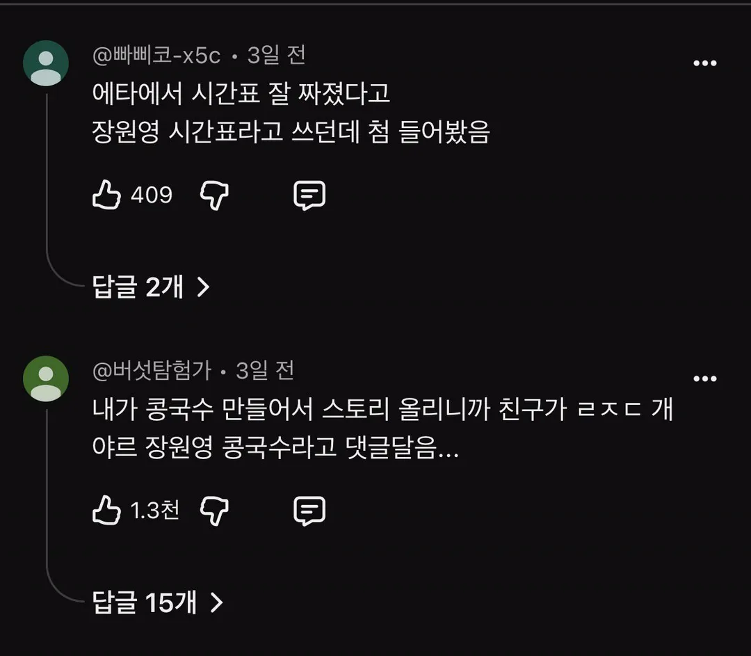 요즘 젠지들 사이에서 유행이라는 밤티 반대말 (13/14)