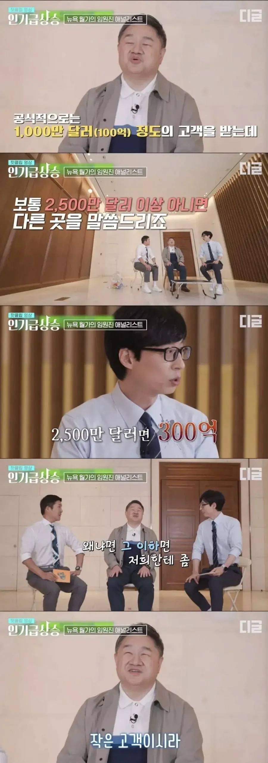 300억 이상 고객만 받는 은행 (2/3)