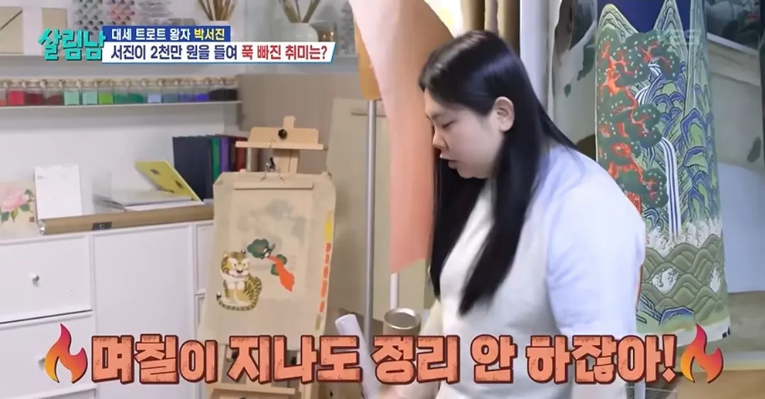 취미생활에 2천만원 투자한다는 연옌 근황.jpg (2/14)