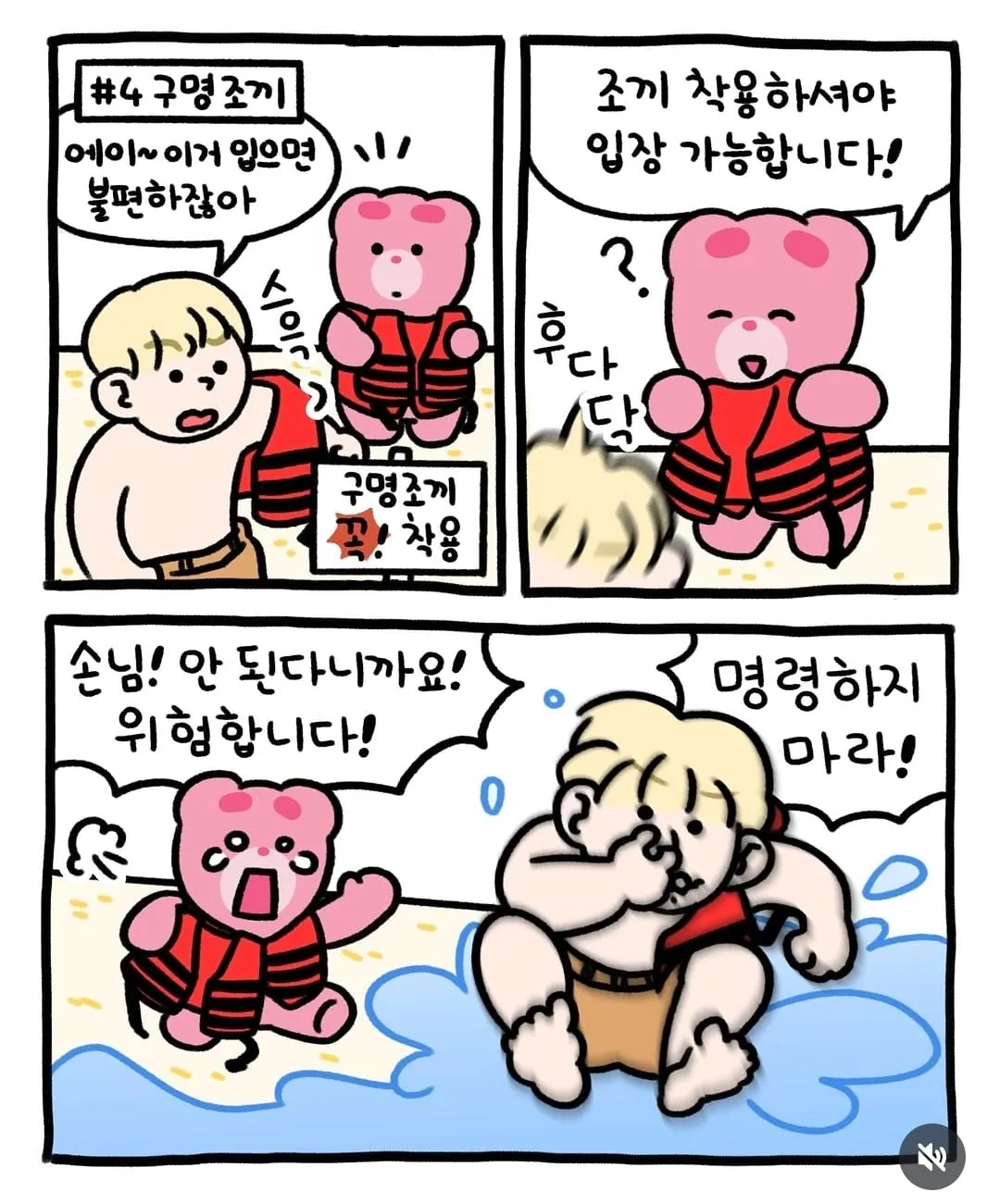 워터파크 안전요원이 말하는 진상들 (4/9)