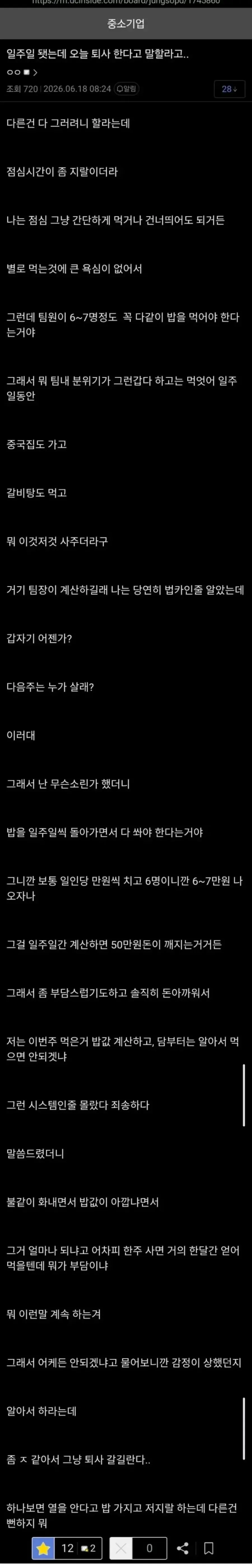 ㅈ소 일주일 일하고 퇴사하려고.jpg