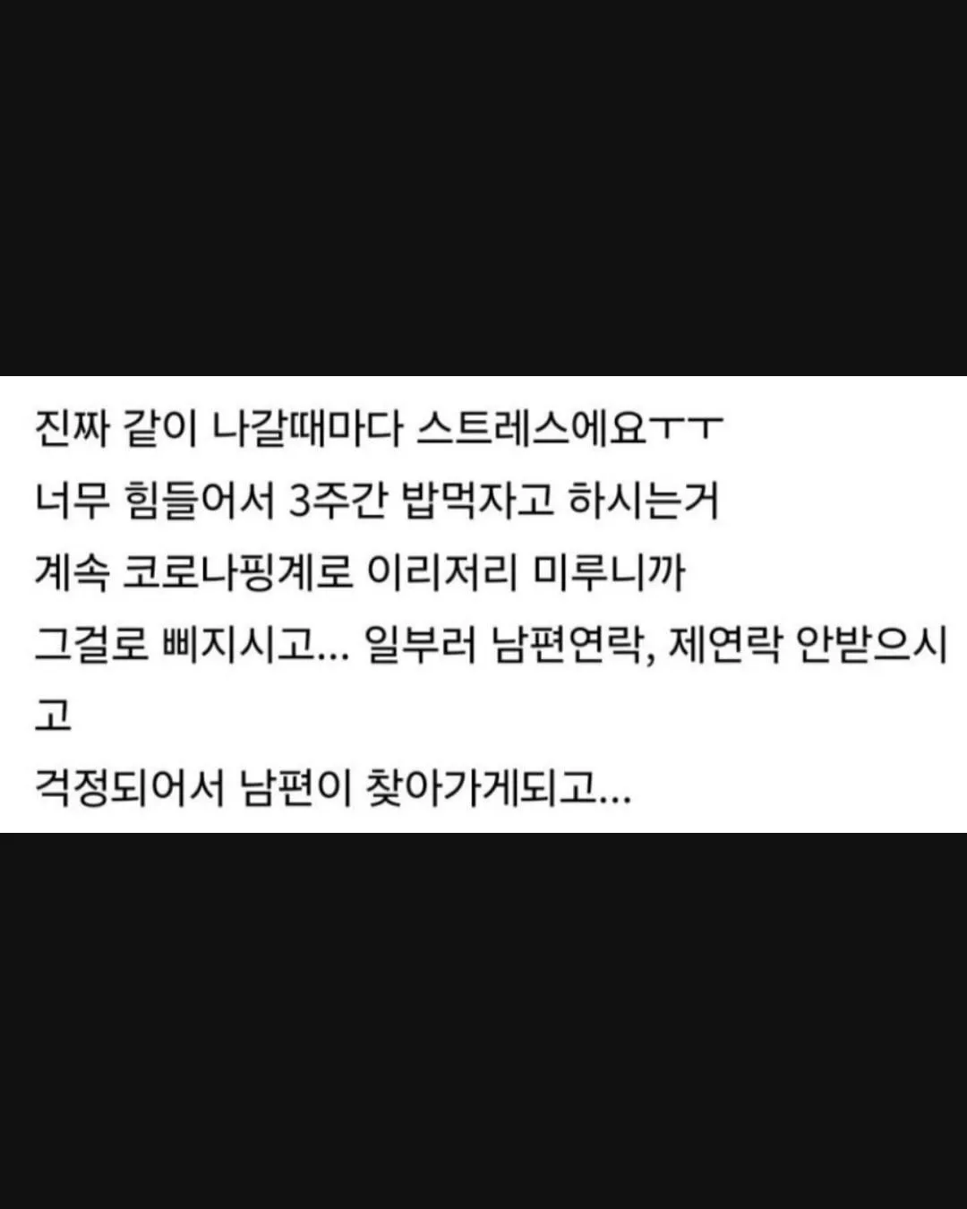 밥 맛 떨어지는 시어머니.jpg (6/9)