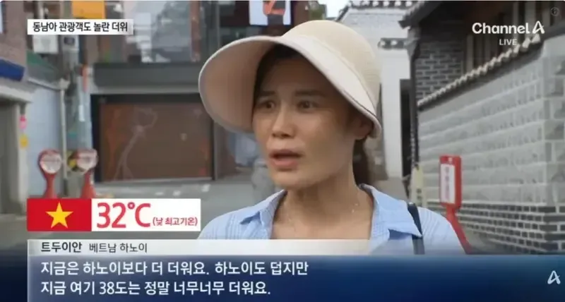 서울 더위에 놀란 비엣남 눈나 (2/2)