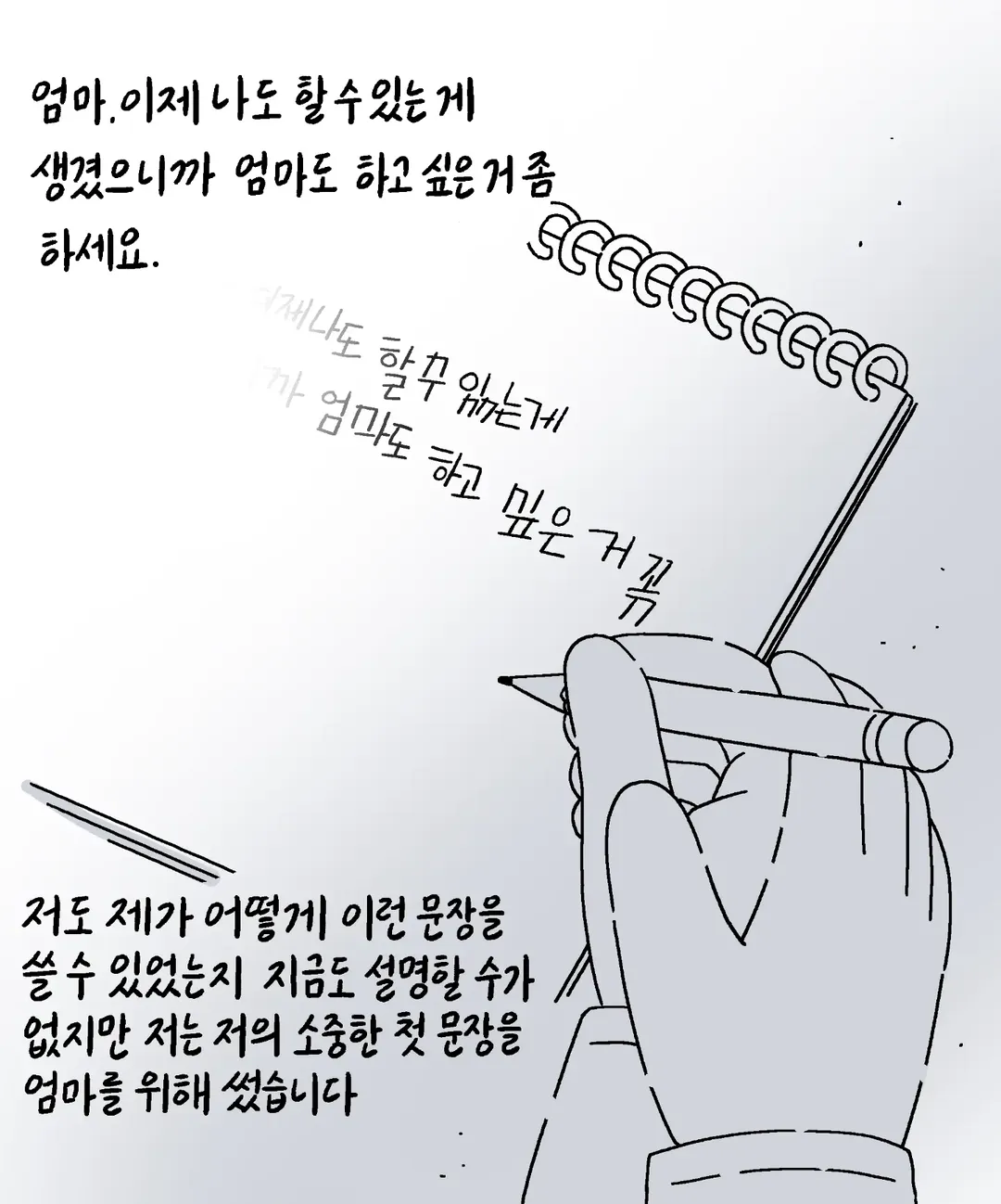 [키크니] 저는 중증 자폐성 장애 1급을 가지고 있는 중학교 3학년 박주환이라고 합니다 (12/19)