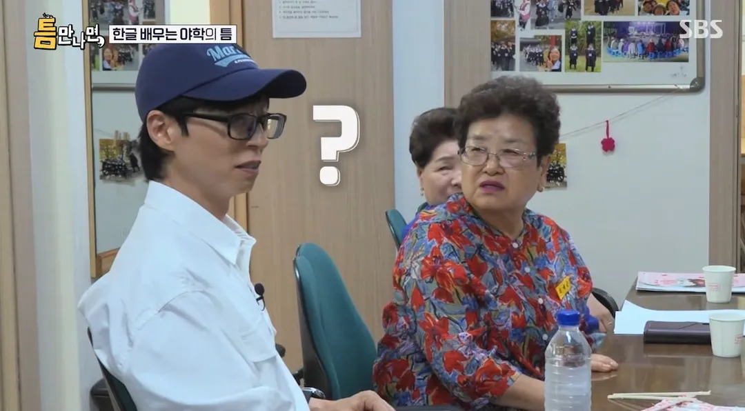 한 어머님 딸 나이 물었다가 유재석에게 생긴일…jpg (6/12)