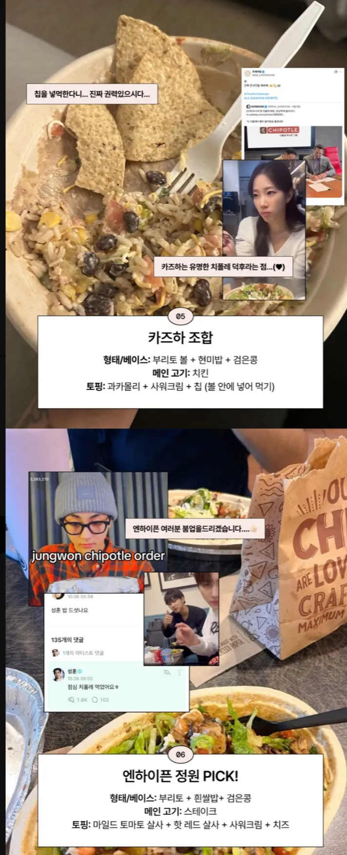 대한민국에 진출한 치폴레의 가격이라고합니다. (3/5)