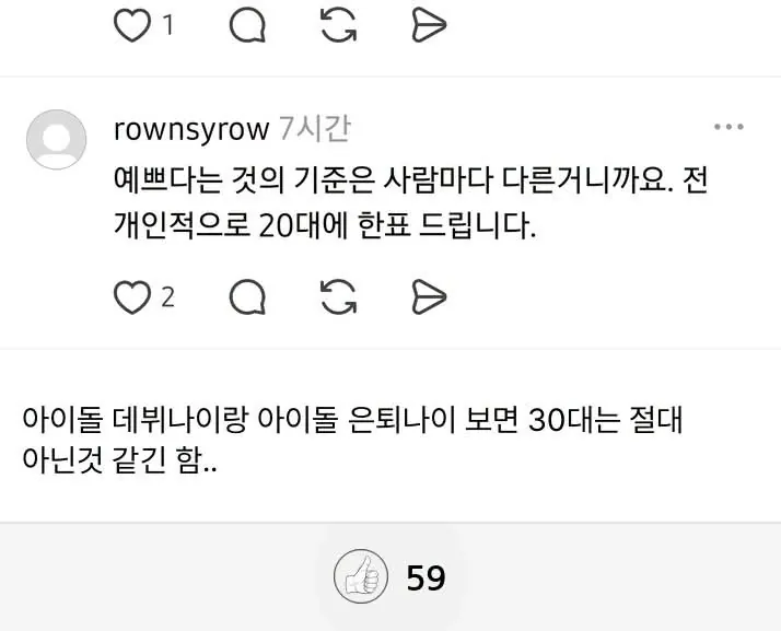 여자가 가장 이쁜나이 (4/4)