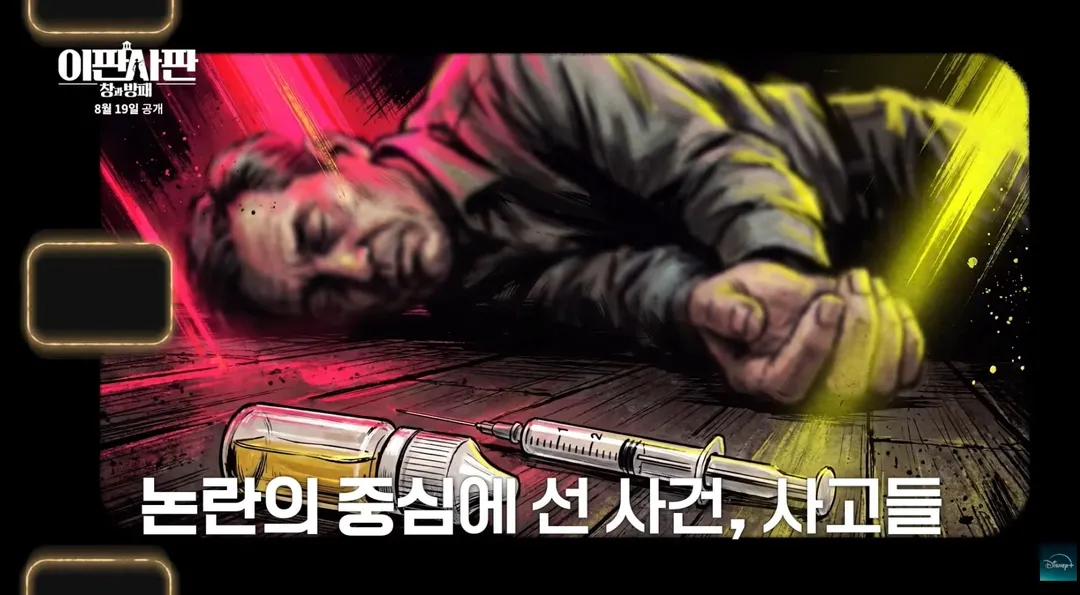 논란 많았던 과거 판결들 다시 심판해 준다는 디플 신작.jpg (9/11)