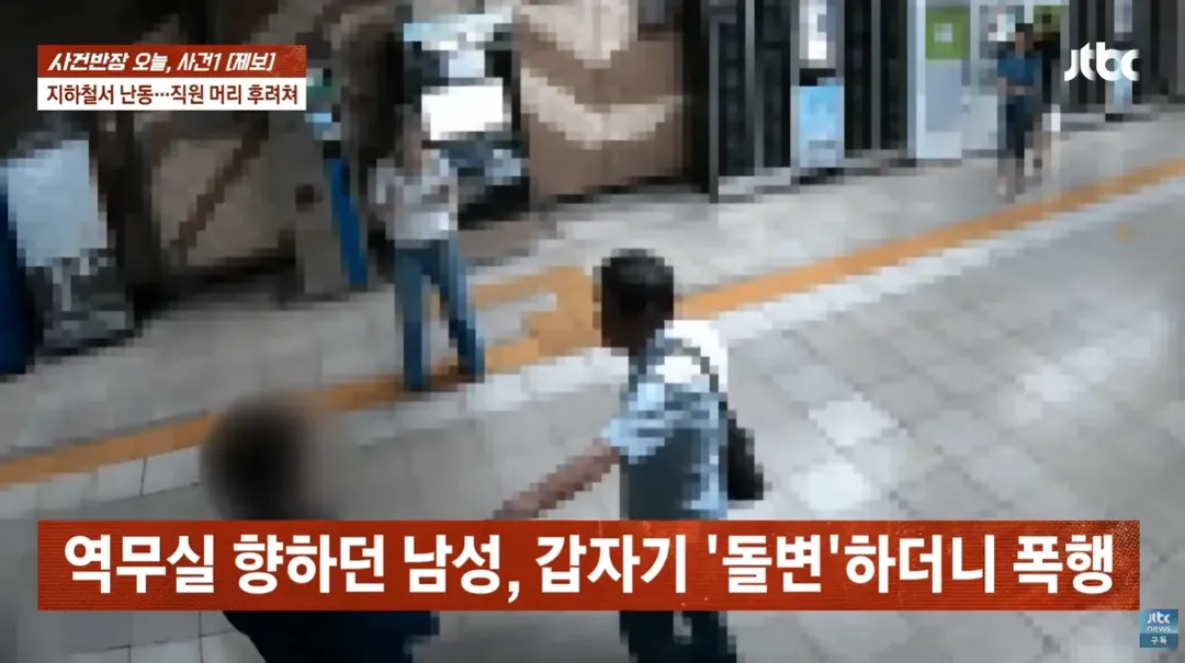 TV까지 출연한 40년경력 경찰이 공익근무요원 폭행한 사건 ㄷㄷㄷ;; (4/20)