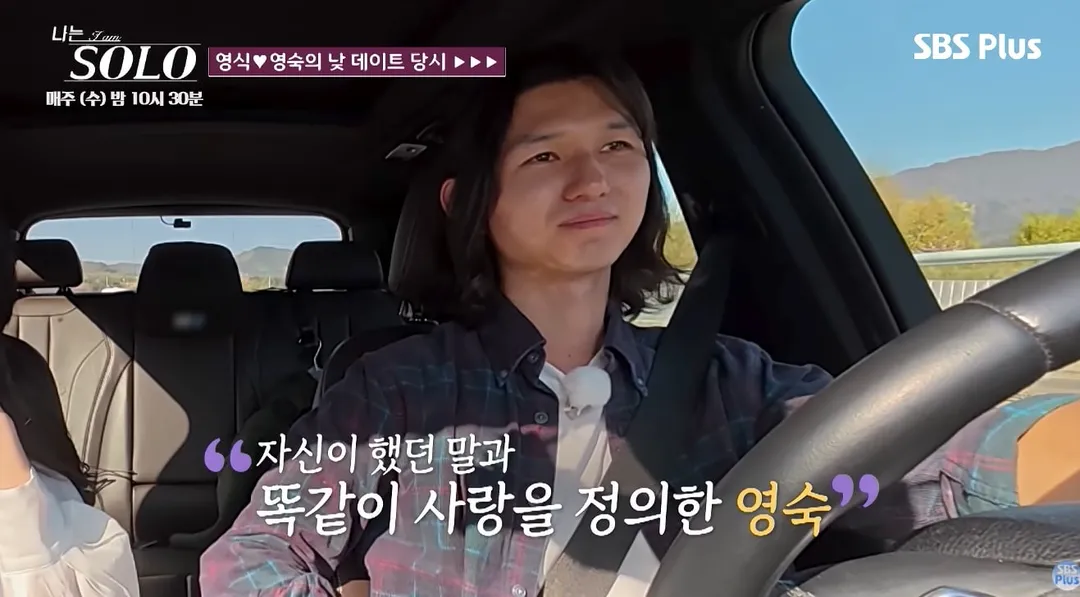 최커 될거 같다는 이번 나솔 영식-영숙.jpg (8/18)