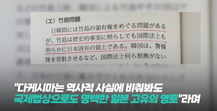 일본의 독도 공익 광고.jpg (6/7)