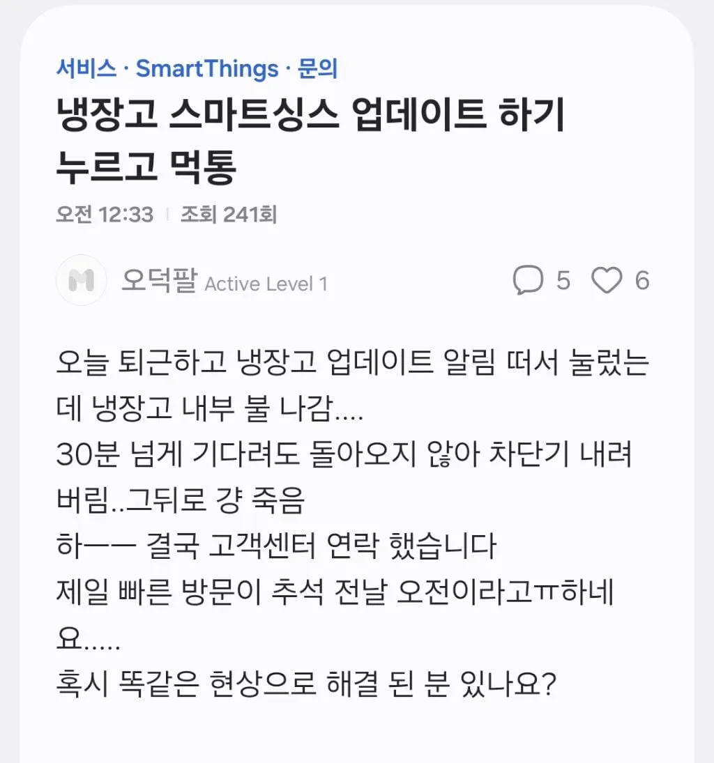 난리났다는 삼성 냉장고 (10/13)