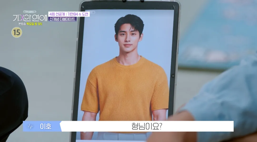 장도연 남친이랑 기싸움하며 서열정리하는 기안84.jpg (13/20)