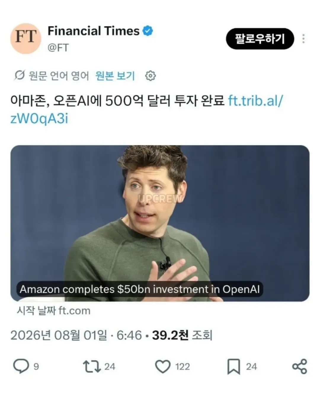 현재 난리난 오픈ai 내부모델 수학난제 10개해결 ㄷㄷ (11/12)