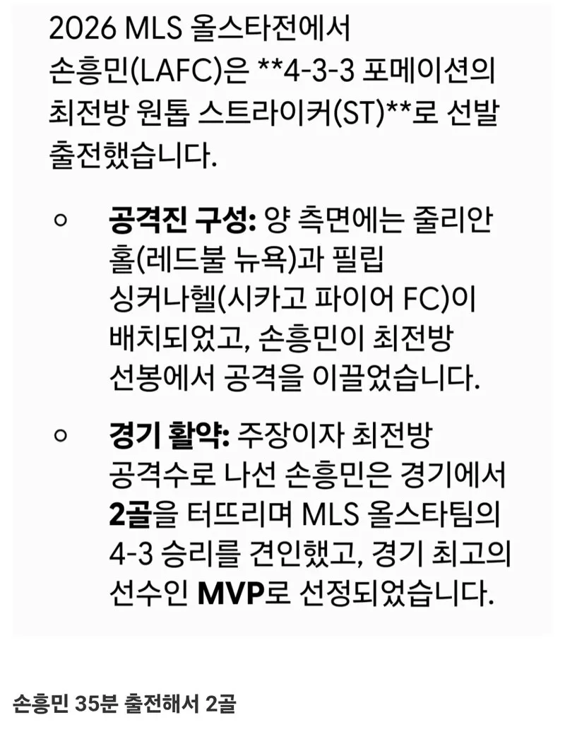 딘스미스 감독의 손흥민 사랑 (5/6)