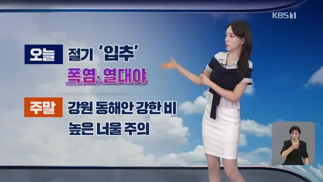 [날씨] 서울 폭염 절정, 한낮 39도…주말 기온 내려가 (2/8)
