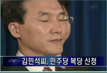 김민석 대표님 지지율 추락 다른 곳에서 찾지 마세요. 본인 때문에 벌어진 일입니다. (3/3)