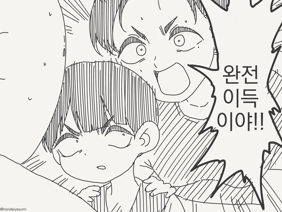 유부녀를 노려야 하는 이유 (4/4)