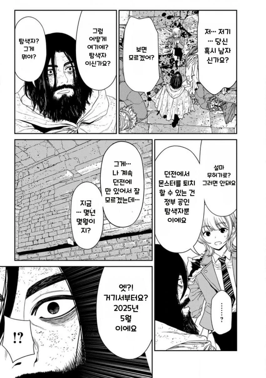 안녕하세요 쓰레기 만화 가져왔습니다 이런건 같이봐요 manhwa (15/20)