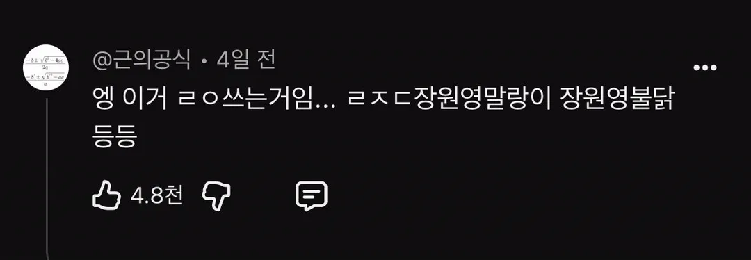 요즘 젠지들 사이에서 유행이라는 밤티 반대말 (12/14)