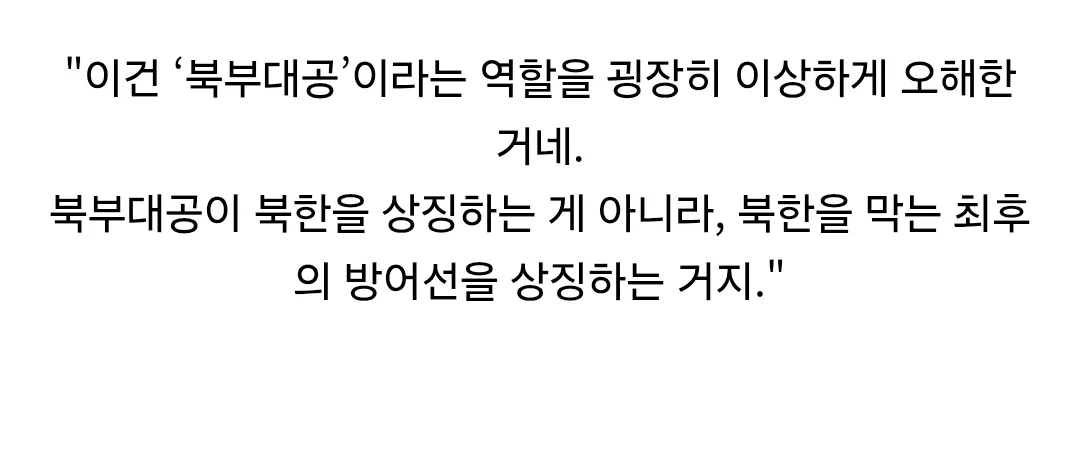 "한국 로판은 왜 맨날 북부대공이 나와?" (6/10)