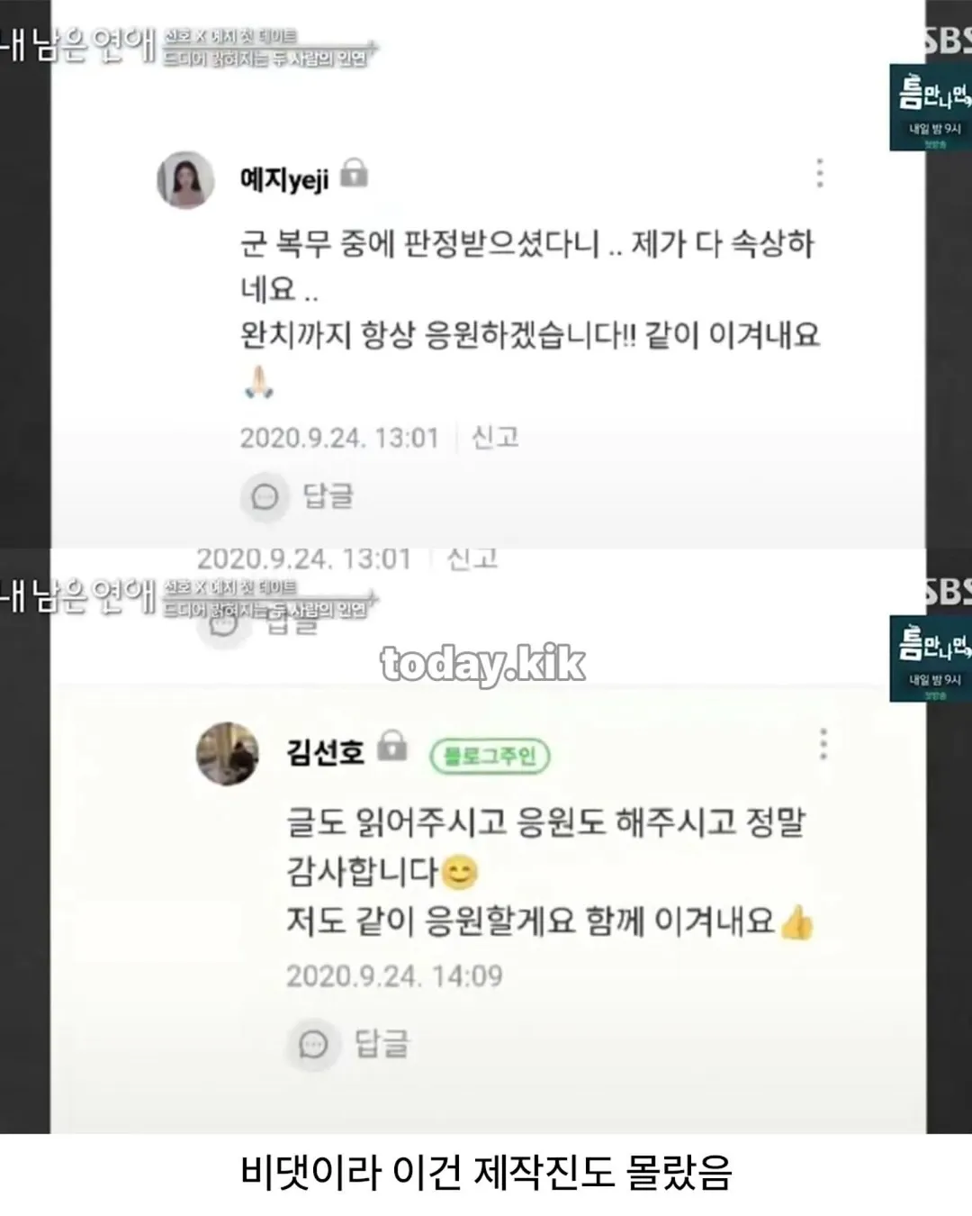 연프 사상 역대급 서사.JPG (7/10)