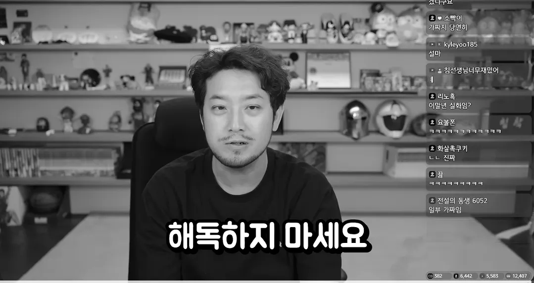 침착맨 : 종건이 누구야?.jpg (5/8)