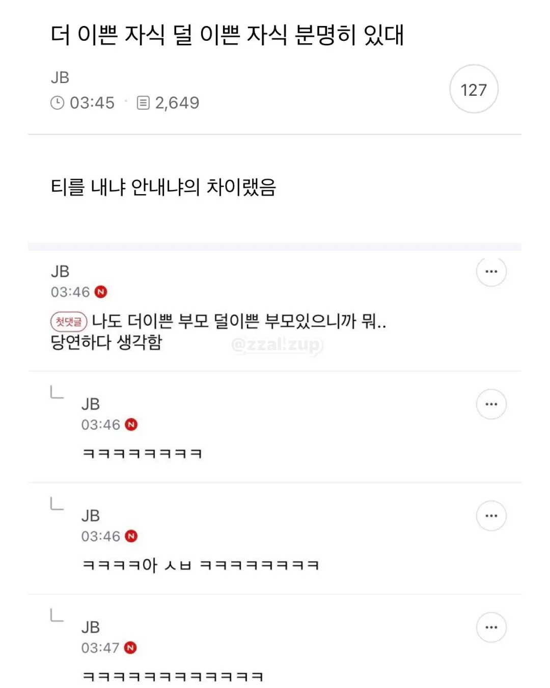 164남한테 매달렸는데 차였어 (4/18)