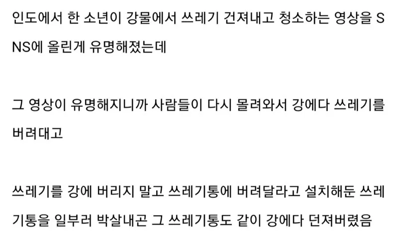 인도의 강에서 쓰레기 줍던 청년 근황 (3/3)