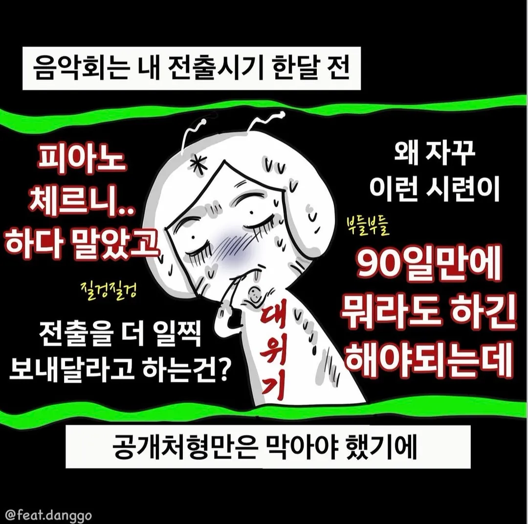 소령, 중령 뺑이치는 만화 (5/9)