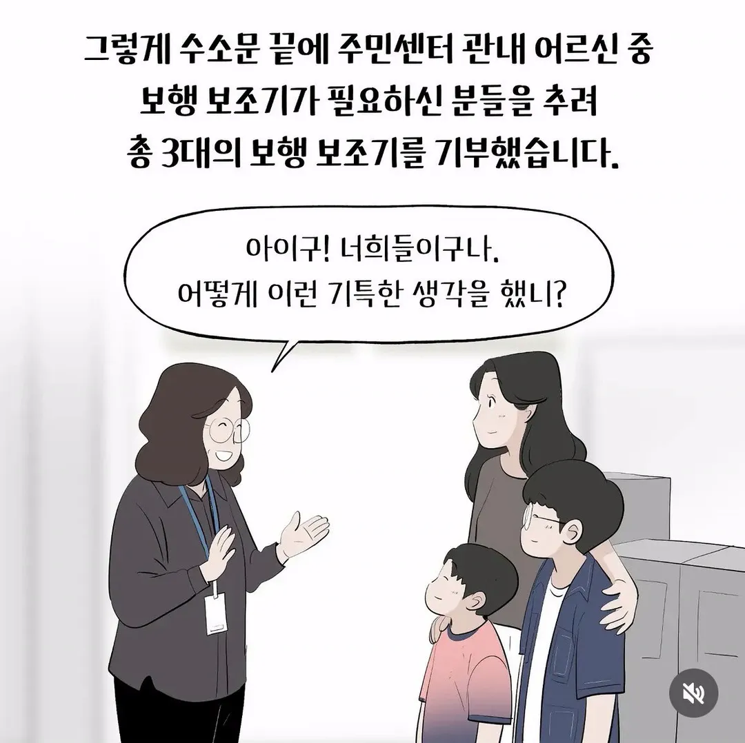 아이들과 외식하러 가던 길, 도로에 쓰러져있던 할머니를 발견했다 (9/12)