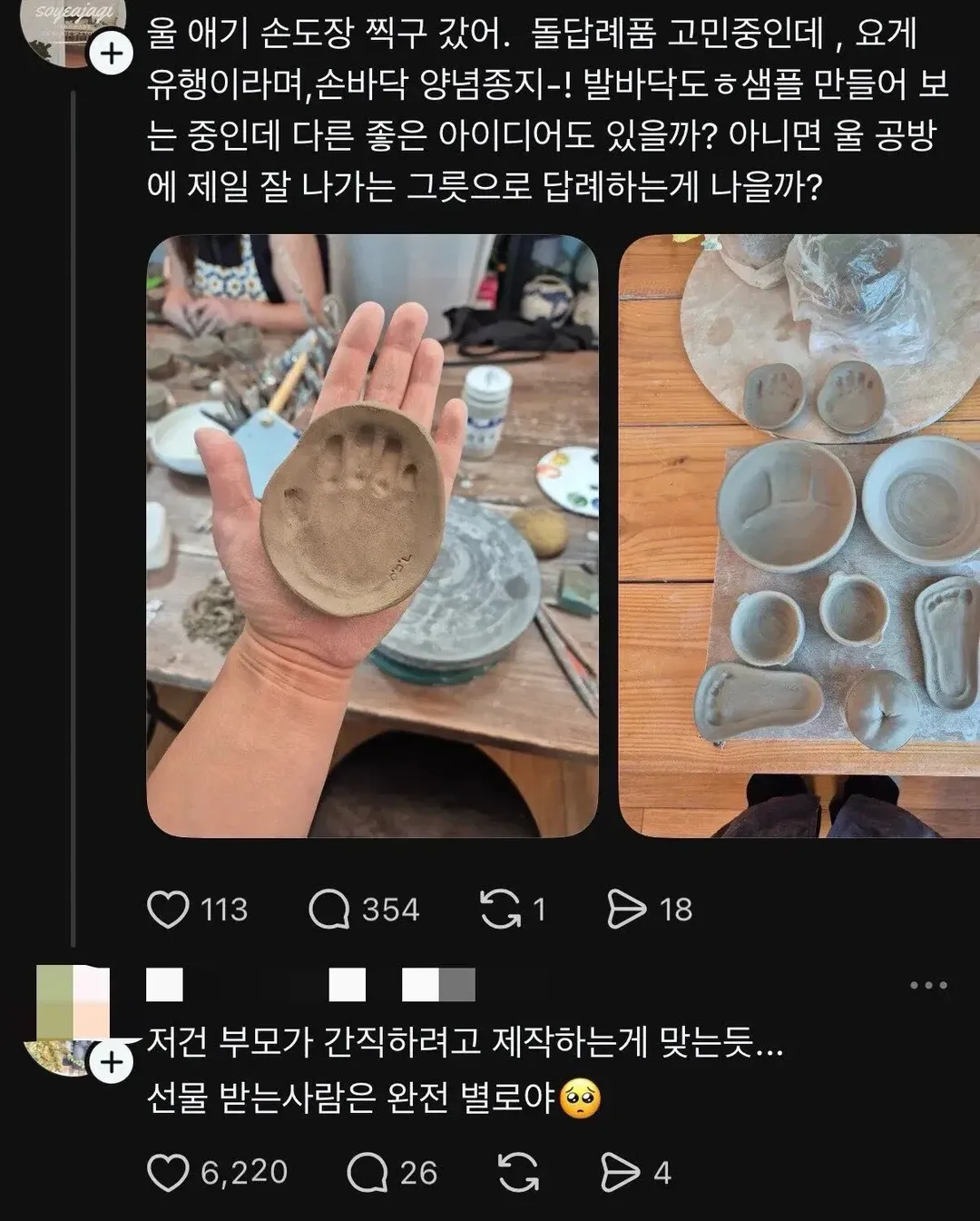 돌잡이 답례품 근황.jpg
