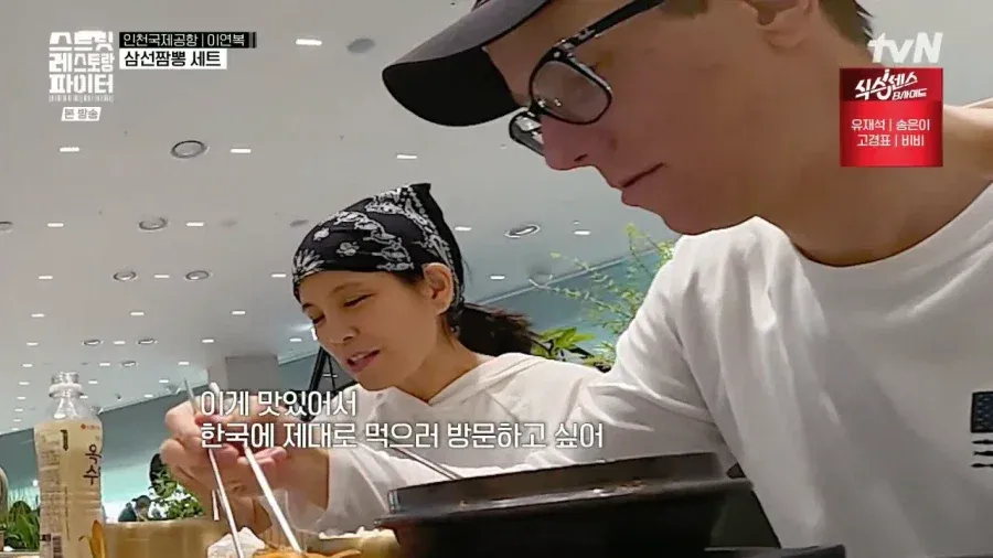 인천공항에서 한국 음식 먹은 외국인 환승객 반응.jpg (8/11)
