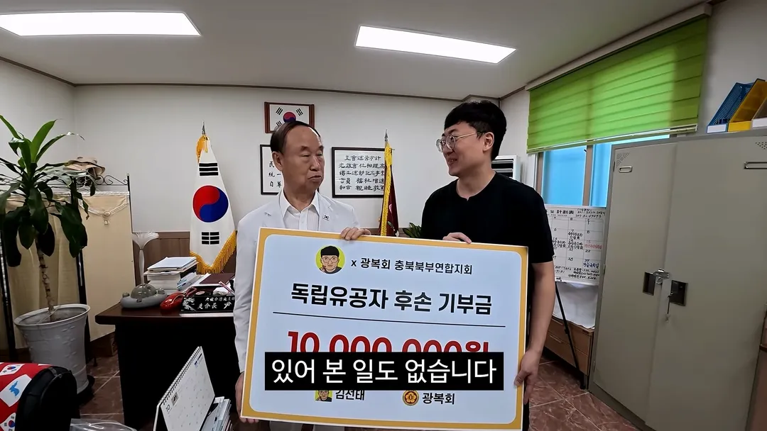 또 좋은 곳에 기부해버린 충주맨 김선태 (5/20)