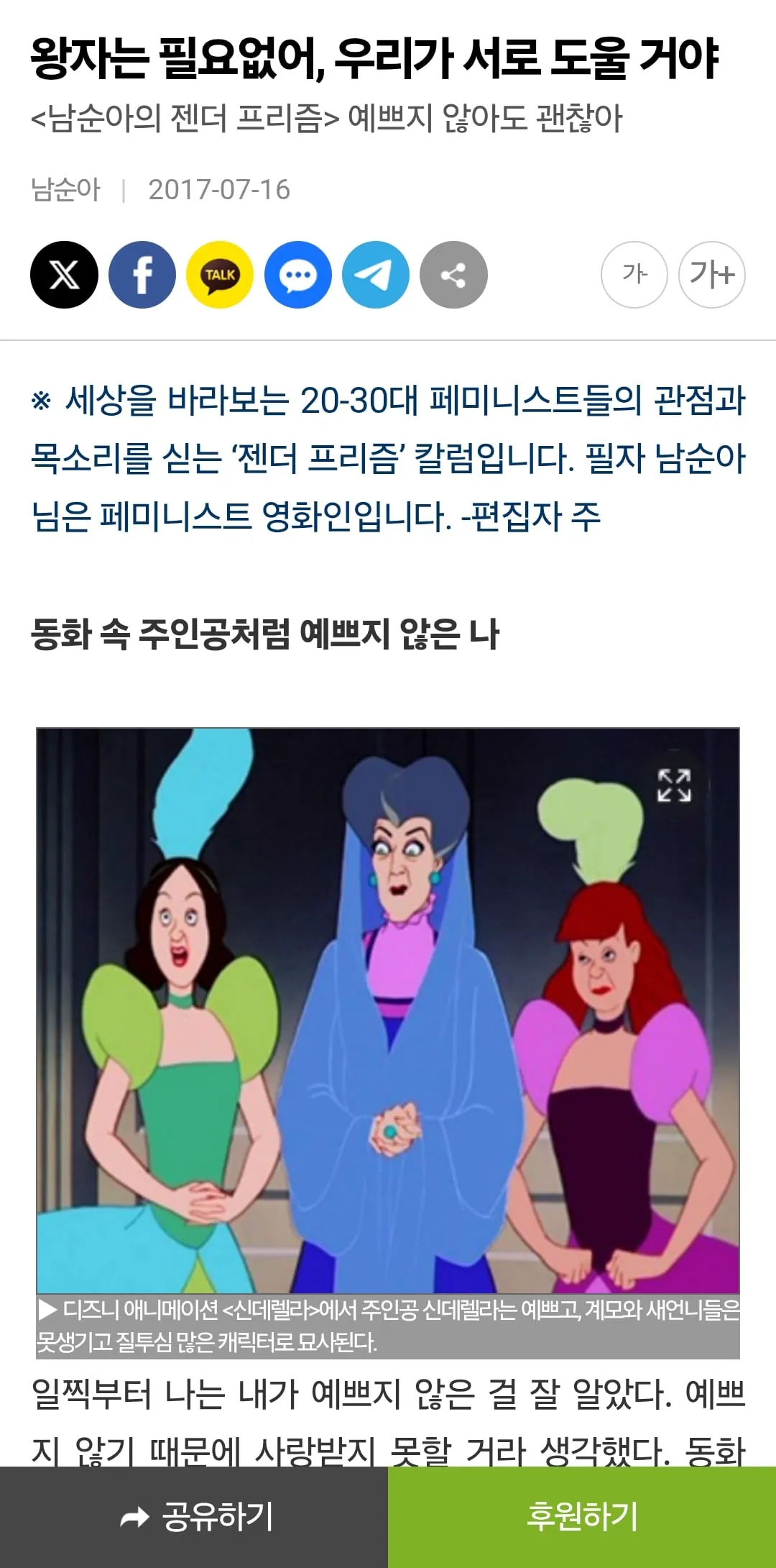개드립 몇번 올라온 페미니즘 서적 판매페이지.araboza (8/17)