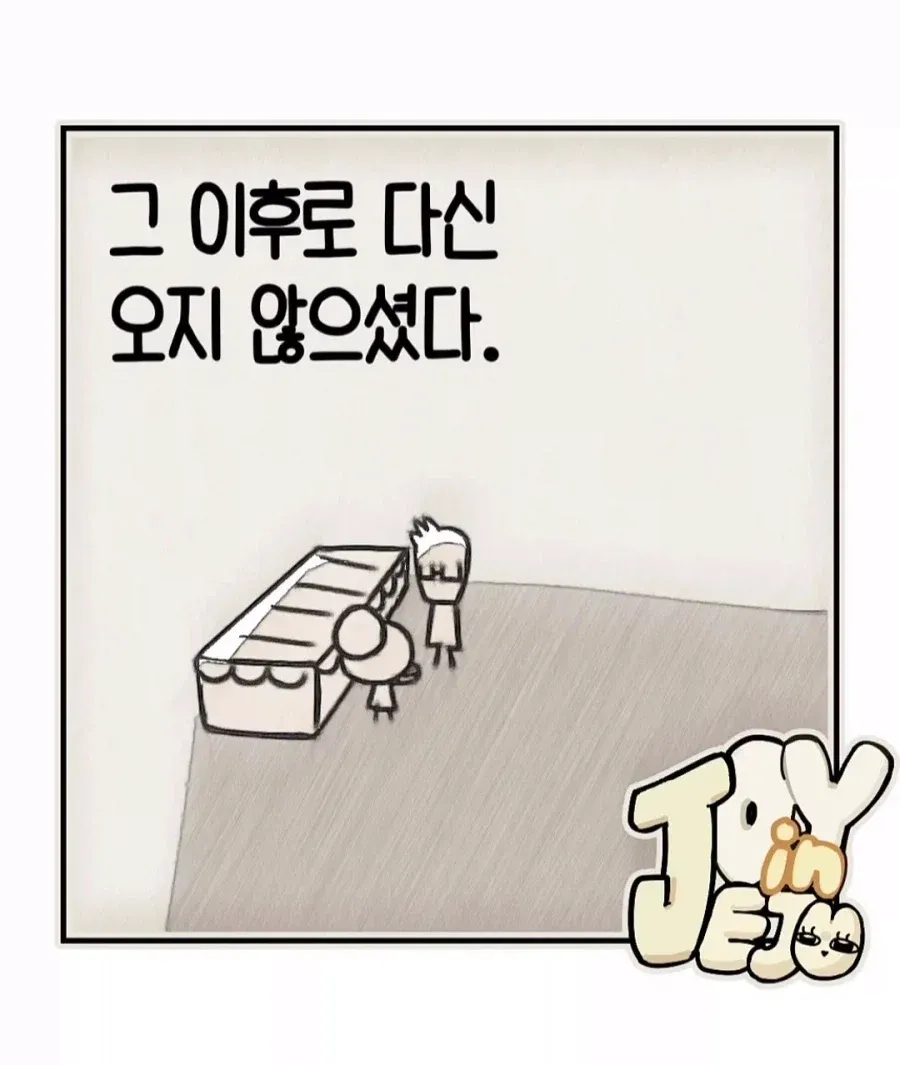 친절하고 싶었던 빵집 주인의 큰 실수.jpg (3/3)