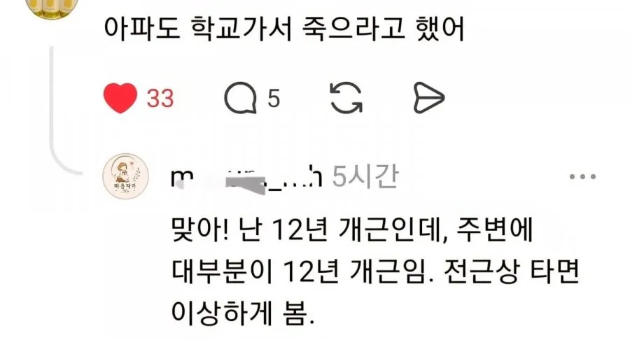 지금은 상상도못할 7080 형누님들 썰 (4/5)