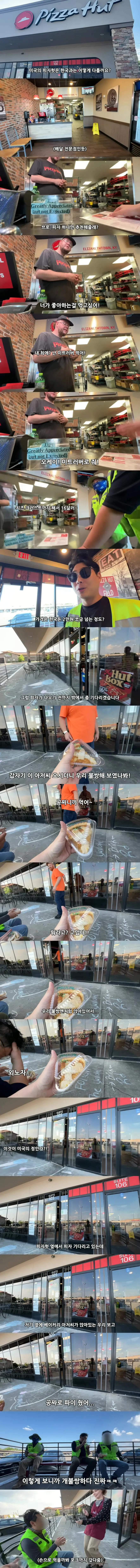 미국의 정에 감동 받은 유튜버.jpg (1/5)