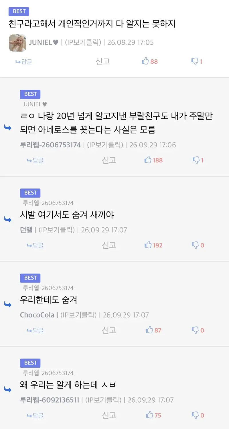 닛몰캐시 파트너였던 일오팔 입장문 (6/6)