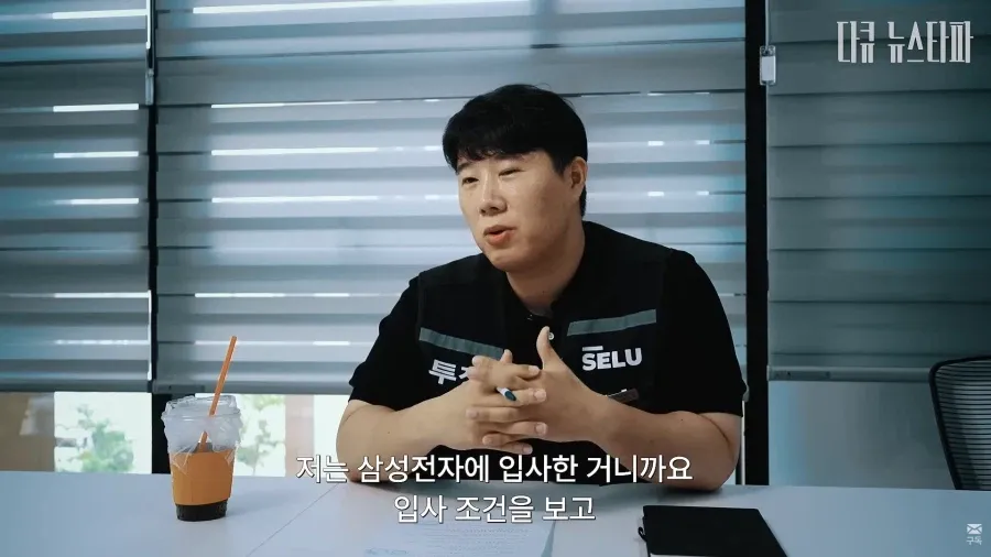 삼성 노조가 보법이 다른이유 (15/17)